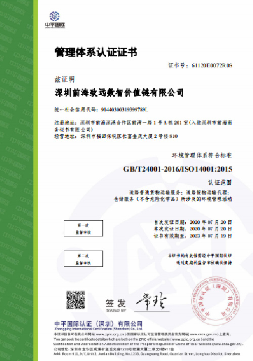 管理体系认证证书 管理体系认证证书
